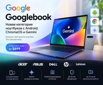 Googlebook — Google представила новую категорию ноутбуков с Android и Gemini