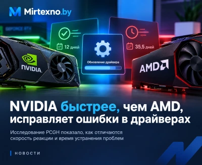 NVIDIA заметно быстрее исправляет ошибки в драйверах, чем AMD — исследование PCGH
